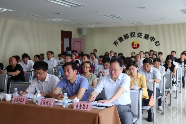 齊魯股權交易中心培訓服務精彩紛呈 周村區(qū)企業(yè)“走進齊魯股交”