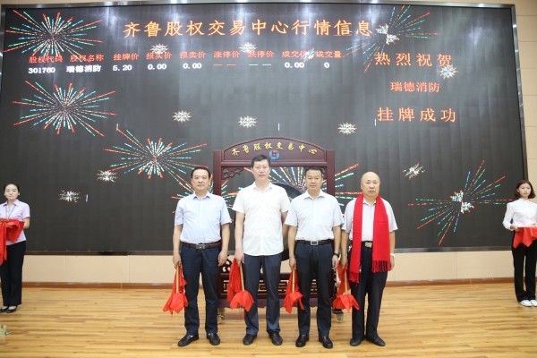 日照市東港區(qū)企業(yè)專場掛牌儀式成功舉行