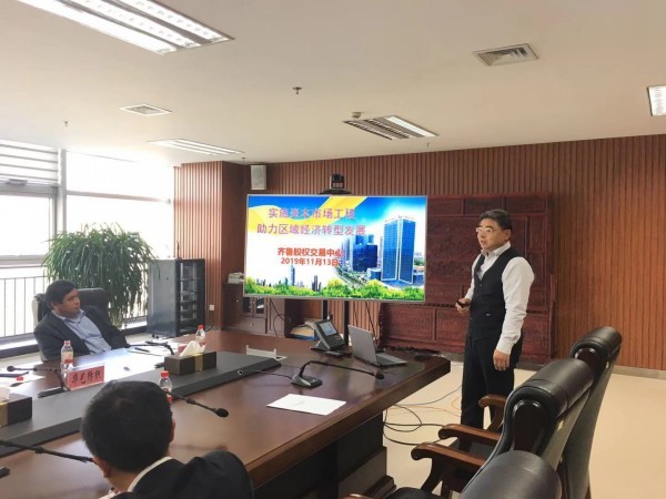 聊城江北水城旅游度假區企業掛牌培訓會成功舉行