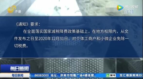 保就業、保民生、保市場，山東再發10條“硬核”保障措施