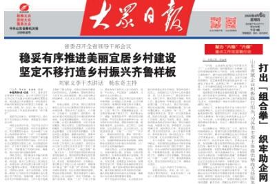 打出“組合拳” 織牢助企網 山東省屬企業積極踐行擔當 為各類市場主體提供精準支持服務