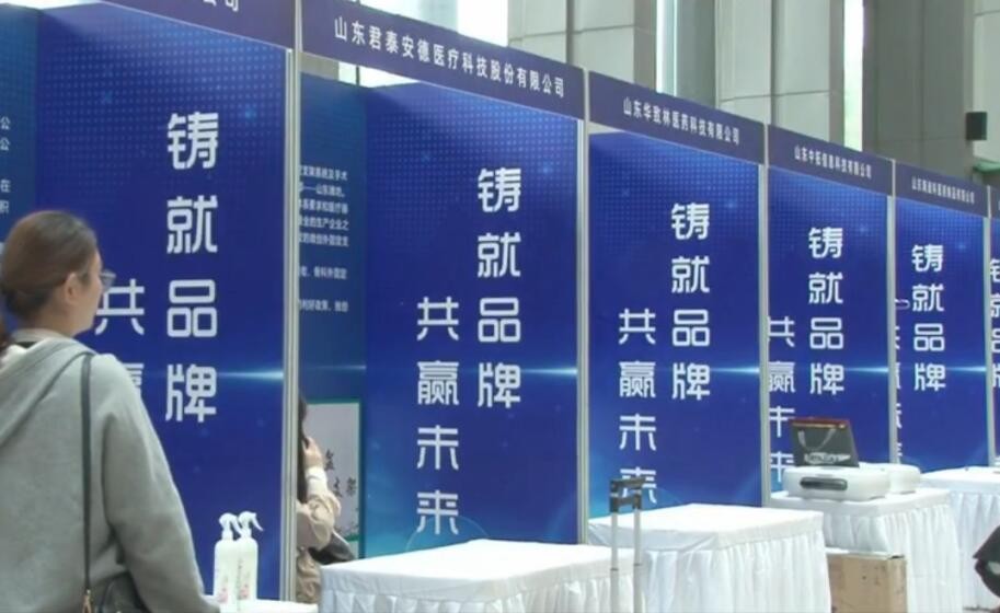 提供能感知、有溫度、見效果的綜合金融服務 齊魯股權支持中小微企業成長壯大