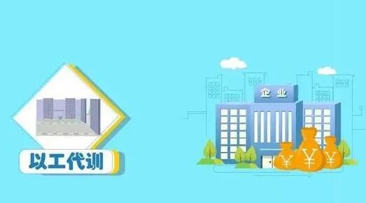 @駐濟企業：這項補貼資金你可能還未領取！