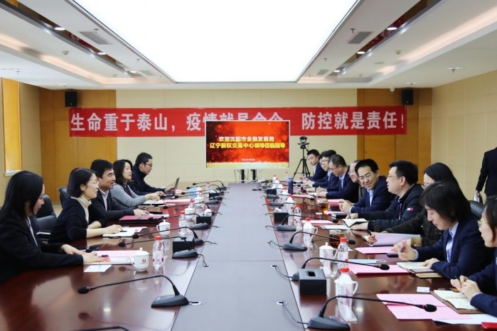 沈陽市金融發展局、遼寧股權交易中心領導一行來公司調研