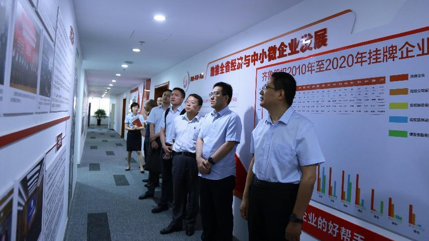 中國(guó)銀行山東省分行普惠金融事業(yè)部周國(guó)亭總經(jīng)理一行來公司座談交流