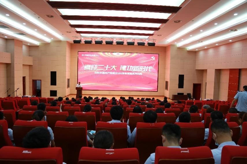 不忘初心擔使命  勇立潮頭爭先鋒  齊魯股交組織開展“喜迎二十大、建功新時代”慶祝建黨101周年黨建系列活動