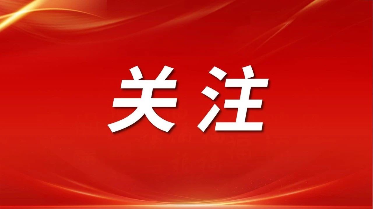 中國(guó)人民銀行山東省分行 山東省財(cái)政廳 山東省委金融辦 國(guó)家金融監(jiān)督管理總局山東監(jiān)管局 山東證監(jiān)局關(guān)于2023年度山東省支持經(jīng)濟(jì)高質(zhì)量發(fā)展優(yōu)秀金融創(chuàng)新產(chǎn)品獲獎(jiǎng)情況的通報(bào)