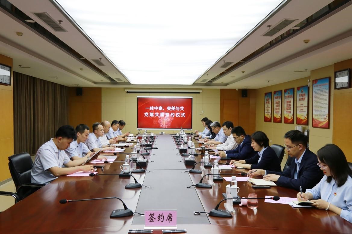 齊魯股交與中泰證券臨沂分公司、東營分公司打造“一體中泰、美美與共”黨建共建品牌 探索黨建、業務融合發展新模式