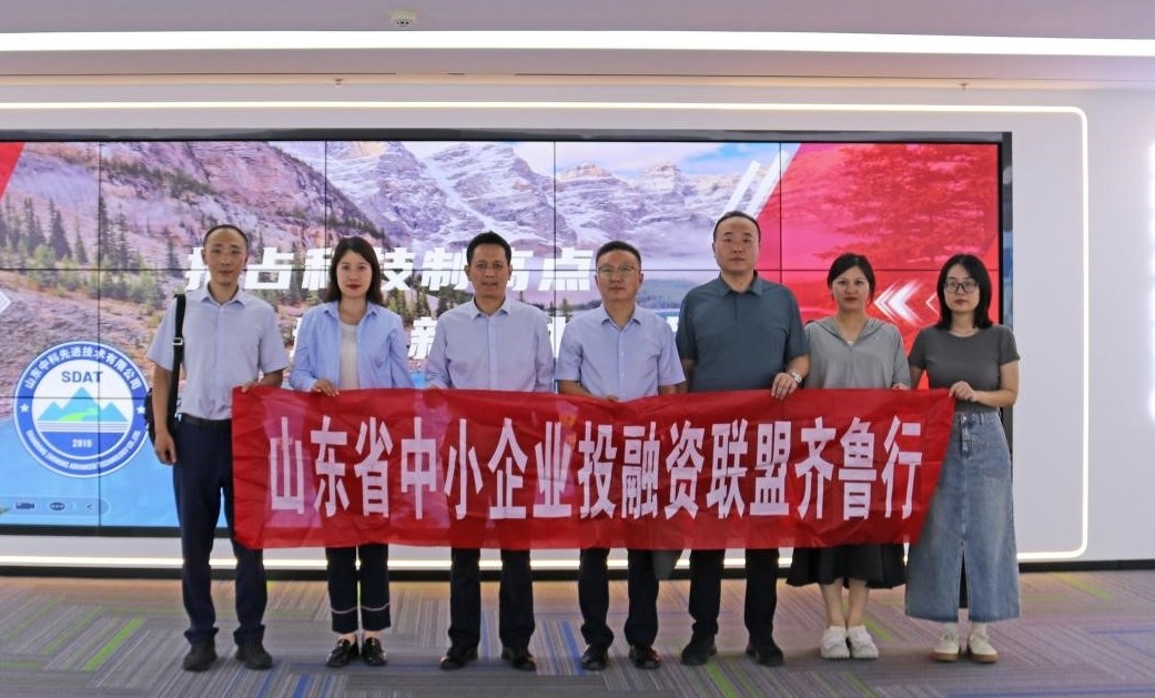 齊魯股交組織山東省中小企業(yè)投融資聯(lián)盟齊魯行活動之走進(jìn)專精特新“小巨人”企業(yè)