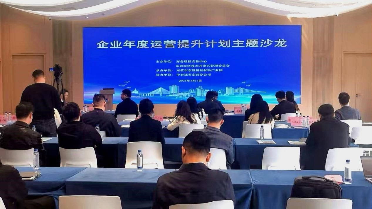 “企業(yè)年度運(yùn)營(yíng)提升計(jì)劃”主題沙龍活動(dòng)成功舉辦