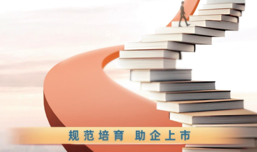 齊魯股權(quán)交易中心服務(wù)中小企業(yè)經(jīng)驗(yàn)做法被評(píng)為“2025中國品牌日·山東品牌傳播工程”山東品牌價(jià)值力優(yōu)秀案例